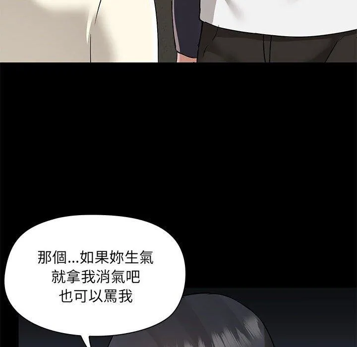 爱打游戏的姊姊 第52话 第103页