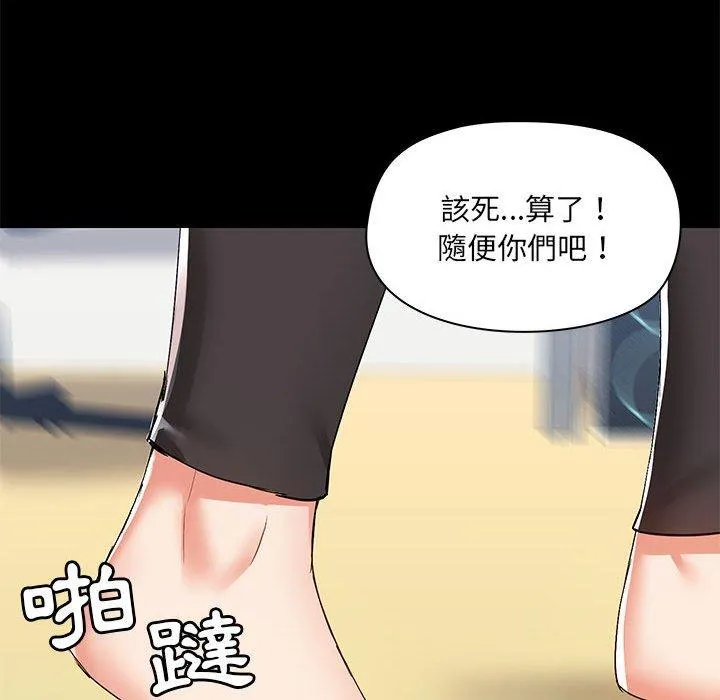 爱打游戏的姊姊 第52话 第56页