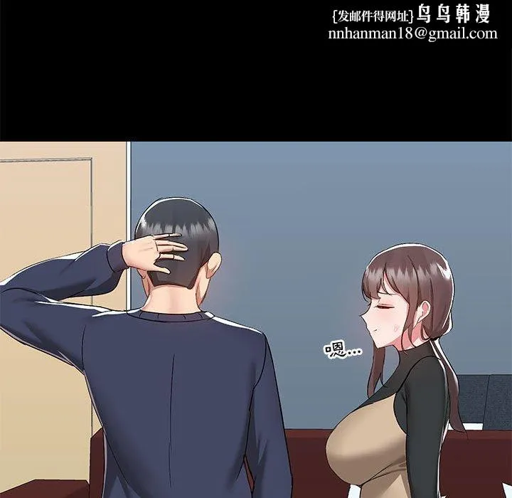 爱打游戏的姊姊 第52话 第61页