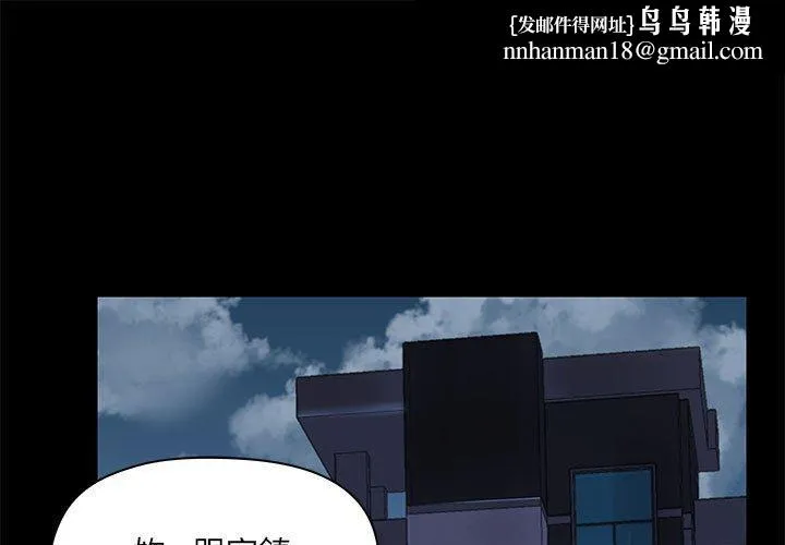 爱打游戏的姊姊 第52话 第1页