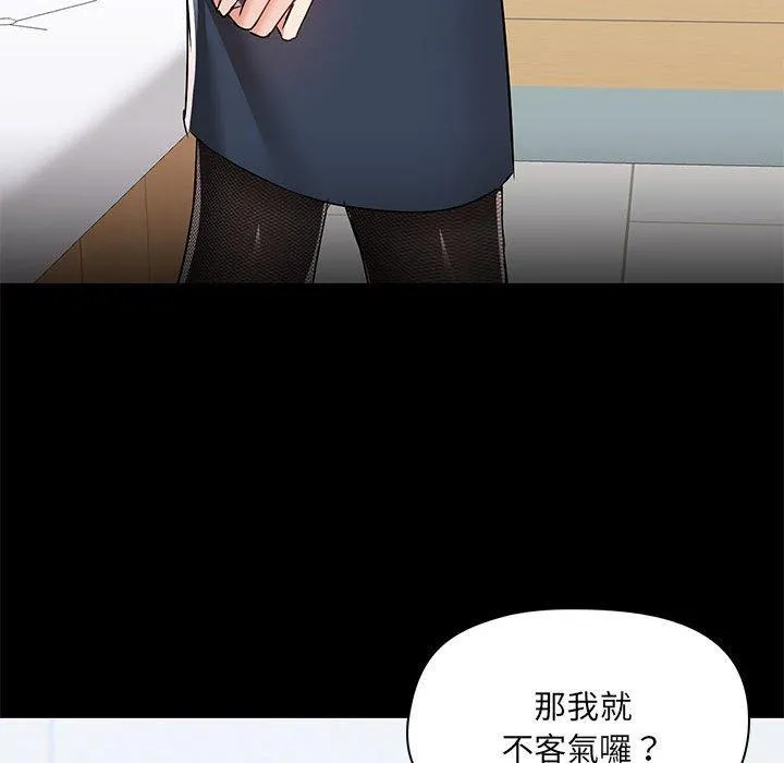 爱打游戏的姊姊 第52话 第118页