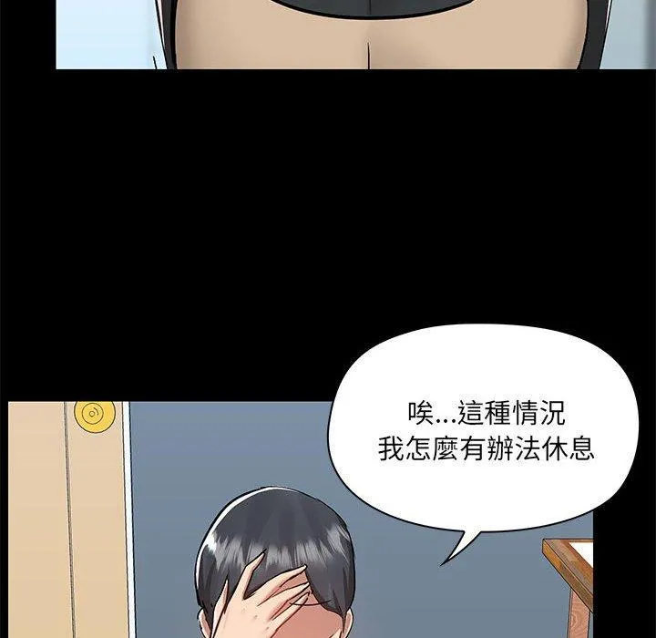 爱打游戏的姊姊 第52话 第64页