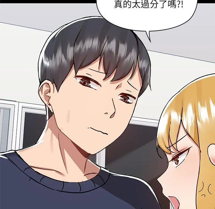 爱打游戏的姊姊 第52话 第32页