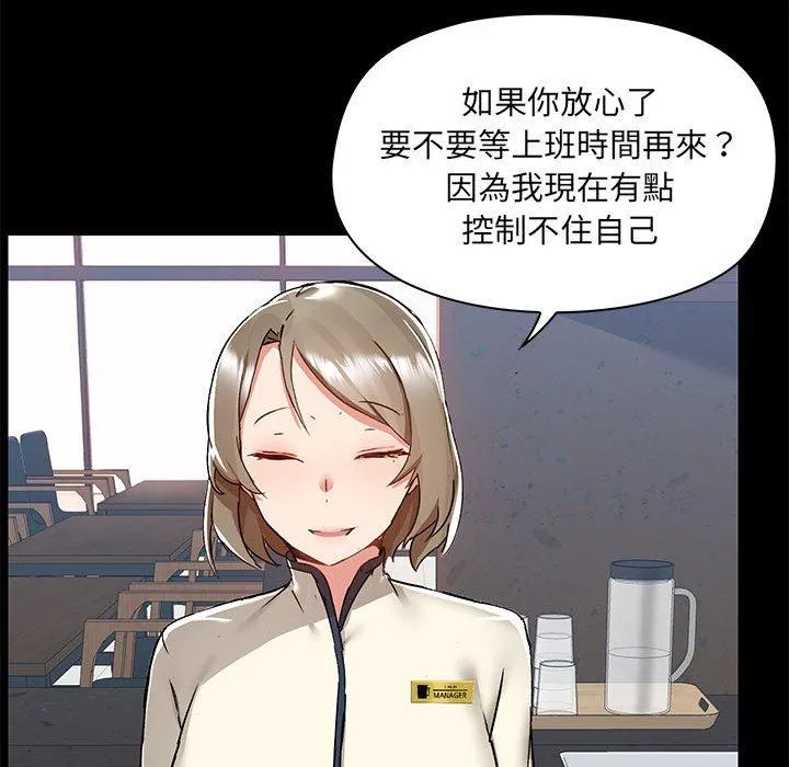 爱打游戏的姊姊 第52话 第98页