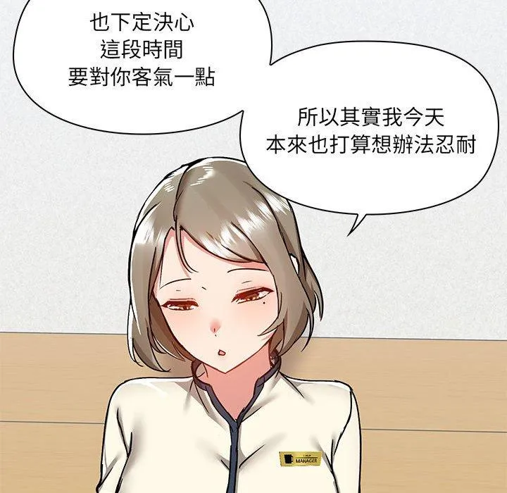 爱打游戏的姊姊 第52话 第112页
