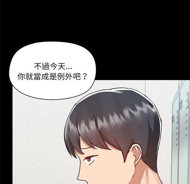 爱打游戏的姊姊 第52话 第114页