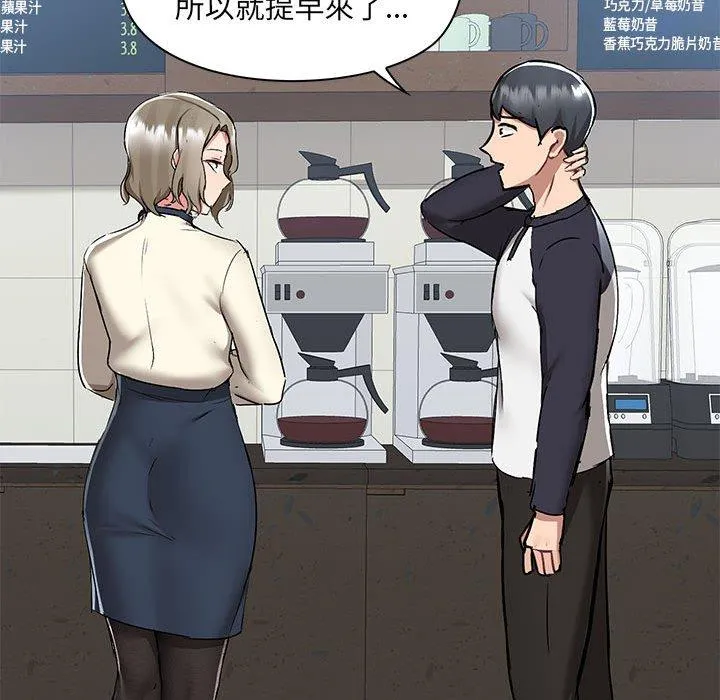 爱打游戏的姊姊 第52话 第92页