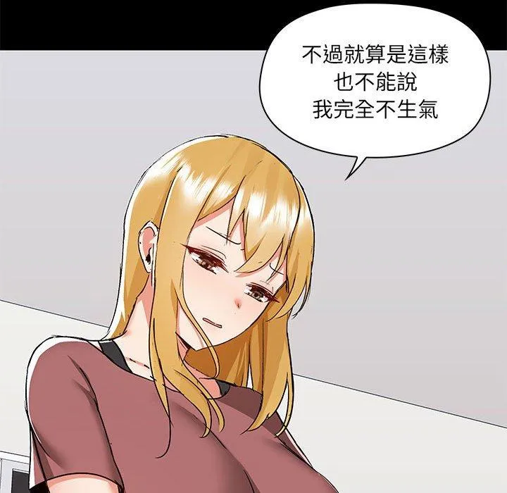 爱打游戏的姊姊 第52话 第19页