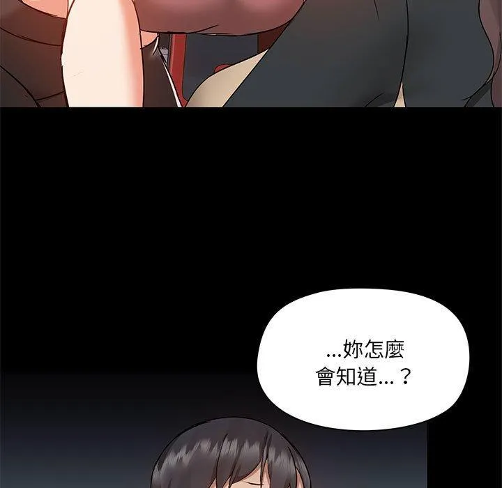 爱打游戏的姊姊 第52话 第5页