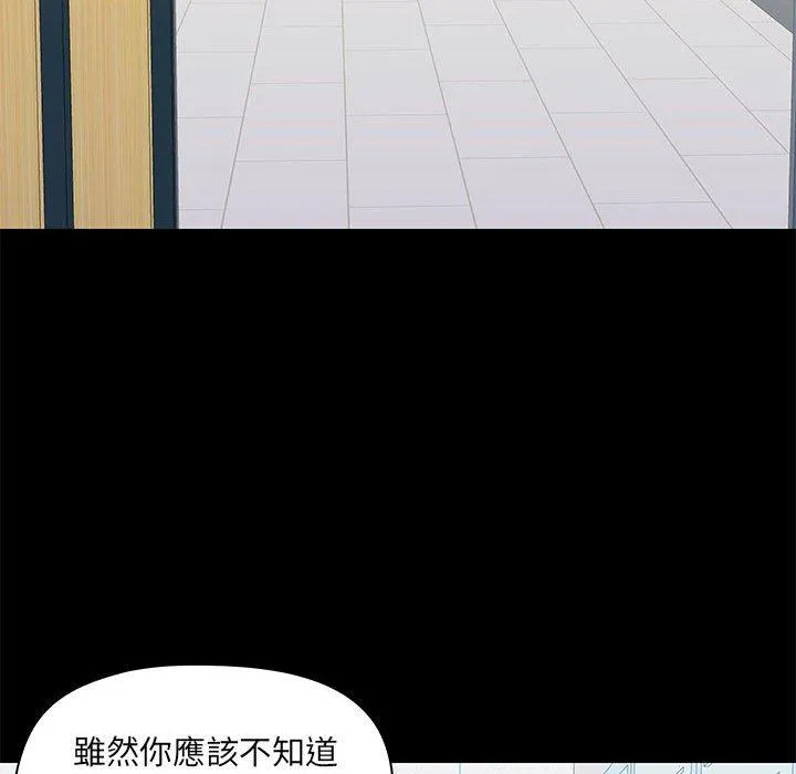 爱打游戏的姊姊 第52话 第109页