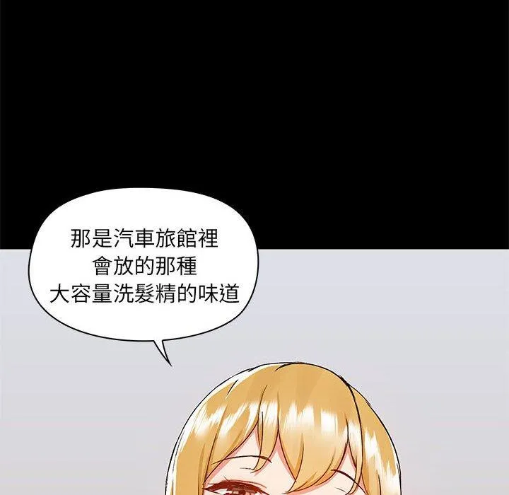 爱打游戏的姊姊 第52话 第10页