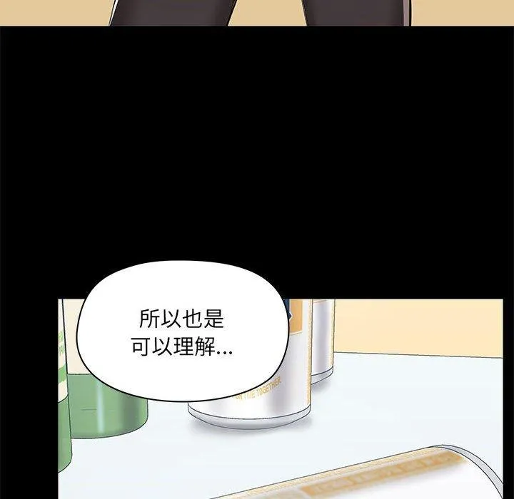 爱打游戏的姊姊 第52话 第17页