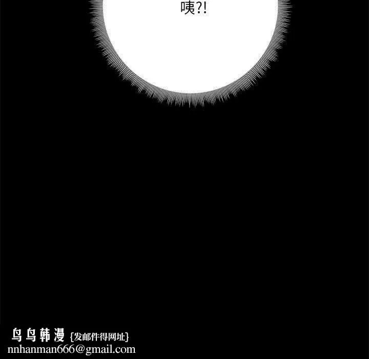 爱打游戏的姊姊 第52话 第121页