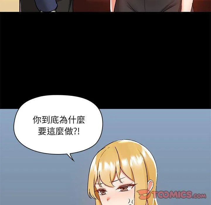 爱打游戏的姊姊 第52话 第27页