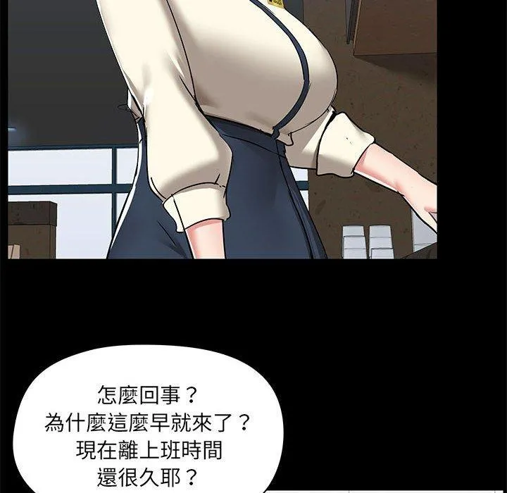 爱打游戏的姊姊 第52话 第89页