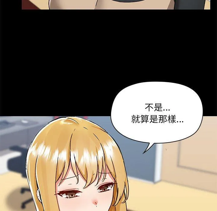 爱打游戏的姊姊 第52话 第46页