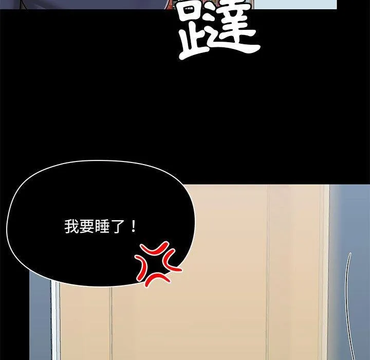 爱打游戏的姊姊 第52话 第59页
