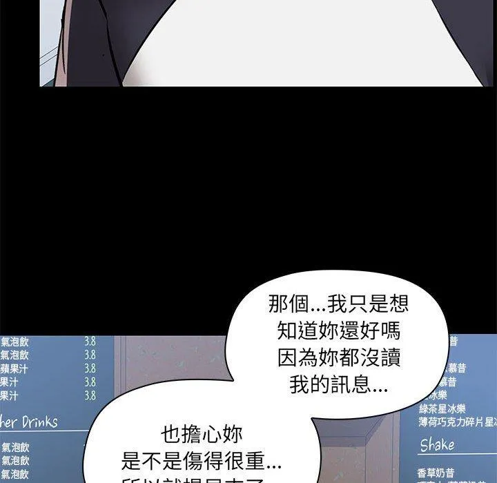爱打游戏的姊姊 第52话 第91页