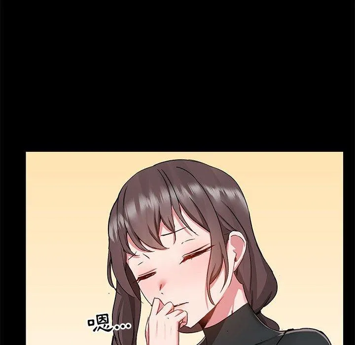 爱打游戏的姊姊 第52话 第66页