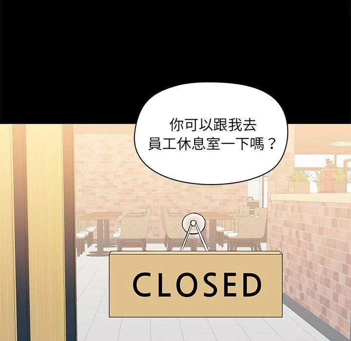 爱打游戏的姊姊 第52话 第108页