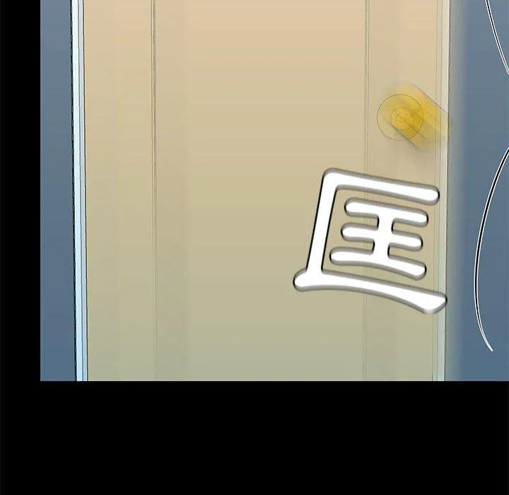 爱打游戏的姊姊 第52话 第60页