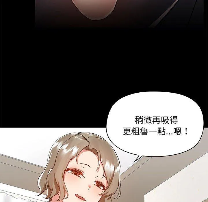 爱打游戏的姊姊 第63话 第36页