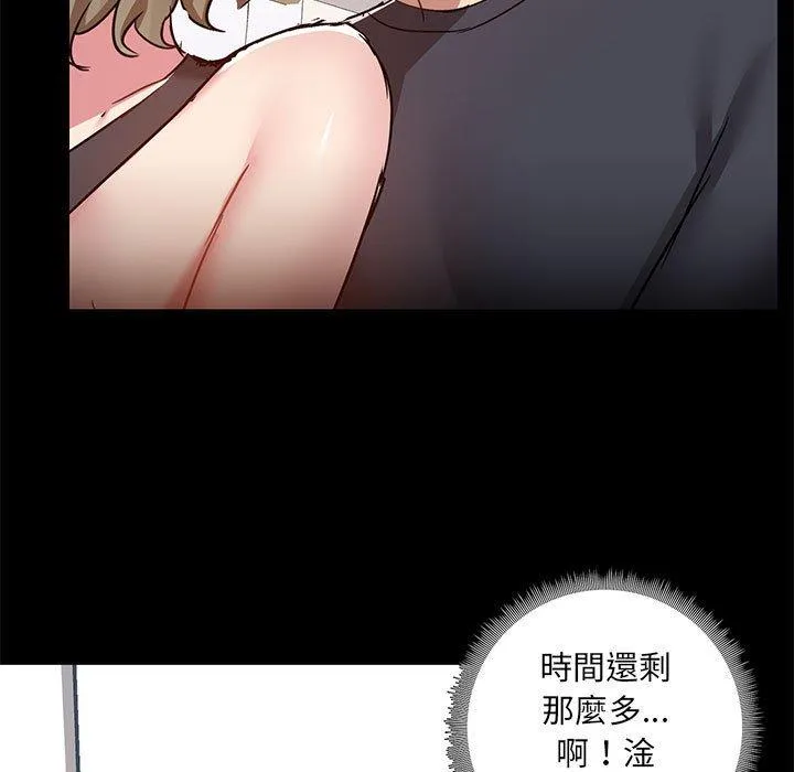 爱打游戏的姊姊 第63话 第11页