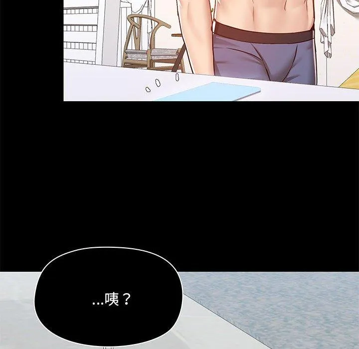 爱打游戏的姊姊 第63话 第94页