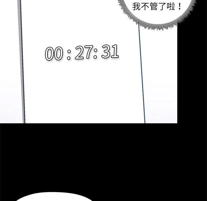 爱打游戏的姊姊 第63话 第12页