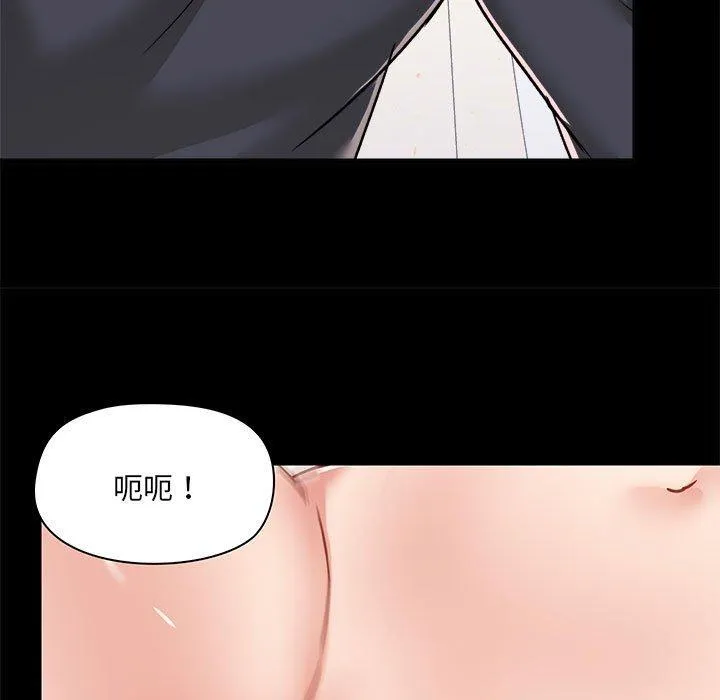 爱打游戏的姊姊 第63话 第56页