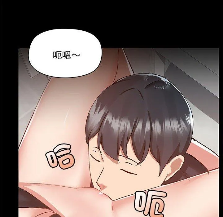 爱打游戏的姊姊 第63话 第18页