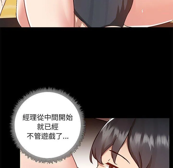 爱打游戏的姊姊 第63话 第38页