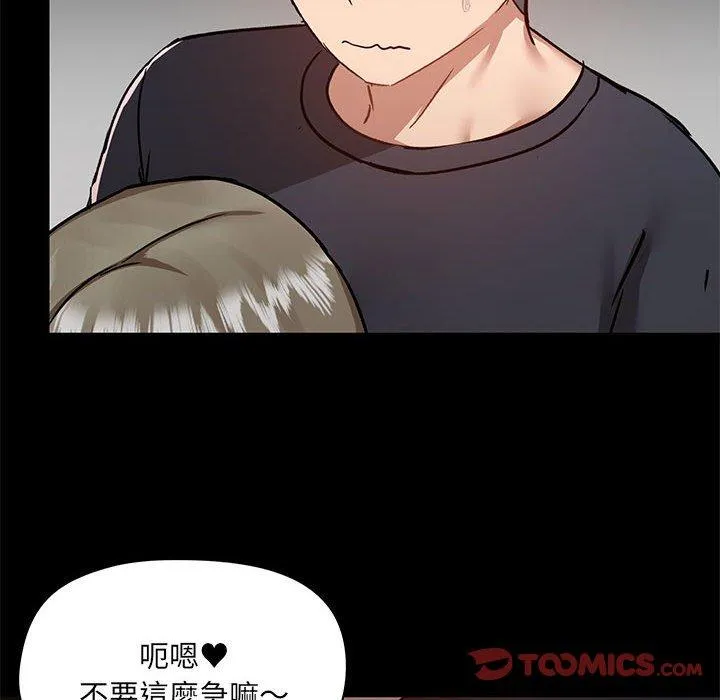 爱打游戏的姊姊 第63话 第8页