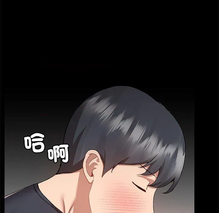 爱打游戏的姊姊 第63话 第88页