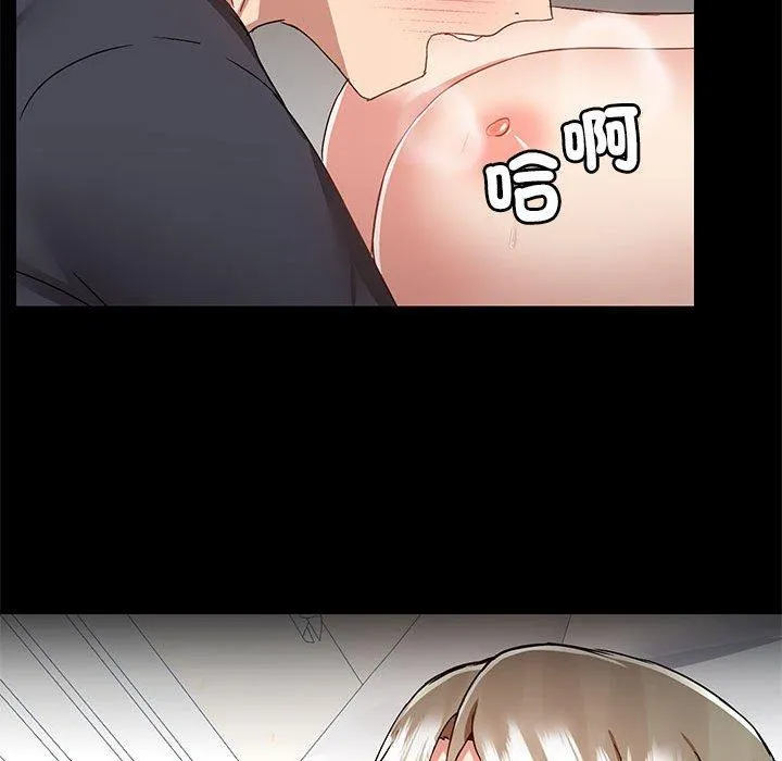 爱打游戏的姊姊 第63话 第89页