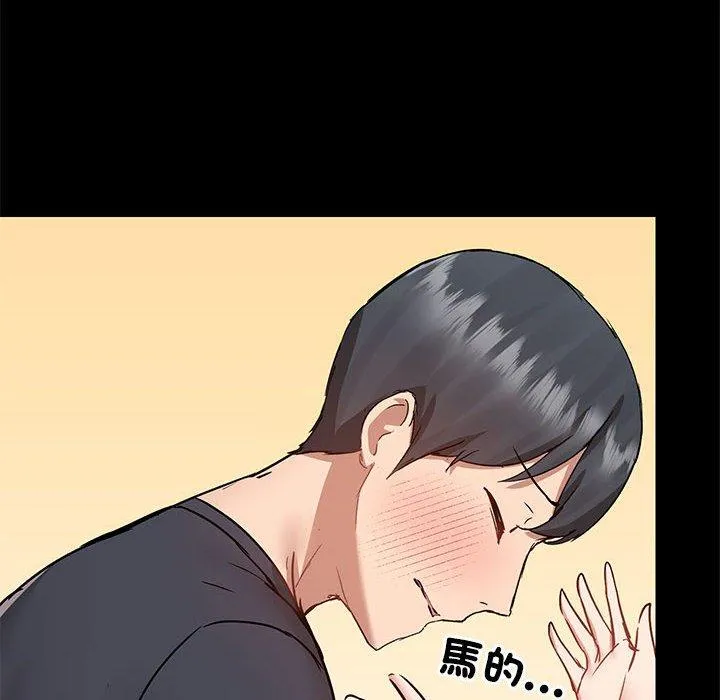 爱打游戏的姊姊 第63话 第83页
