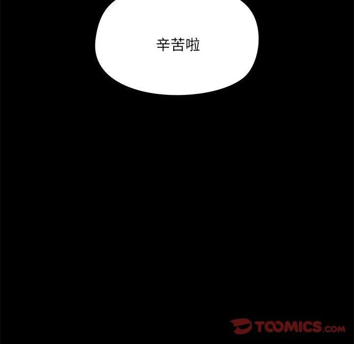 爱打游戏的姊姊 第63话 第91页