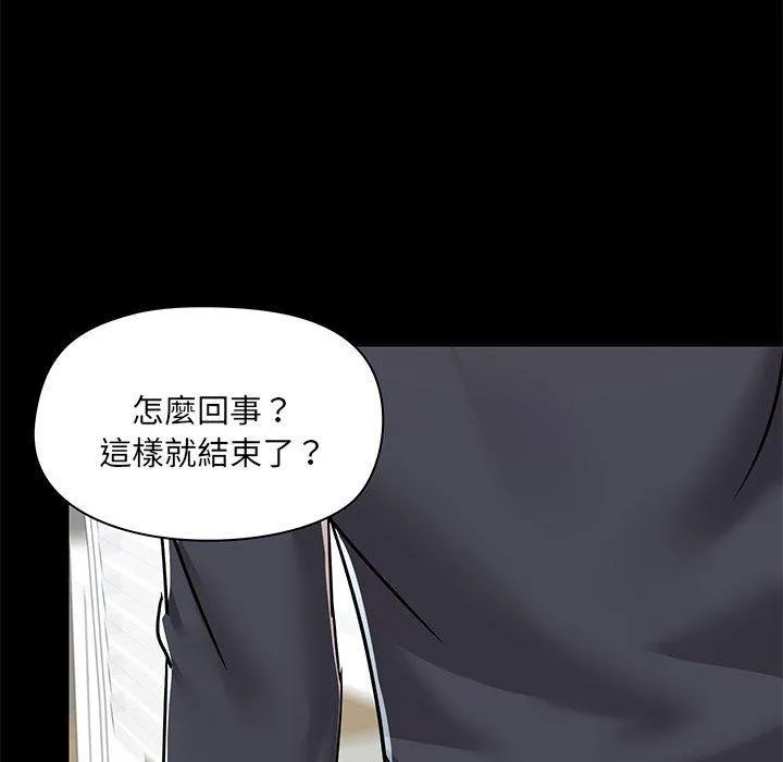 爱打游戏的姊姊 第63话 第41页