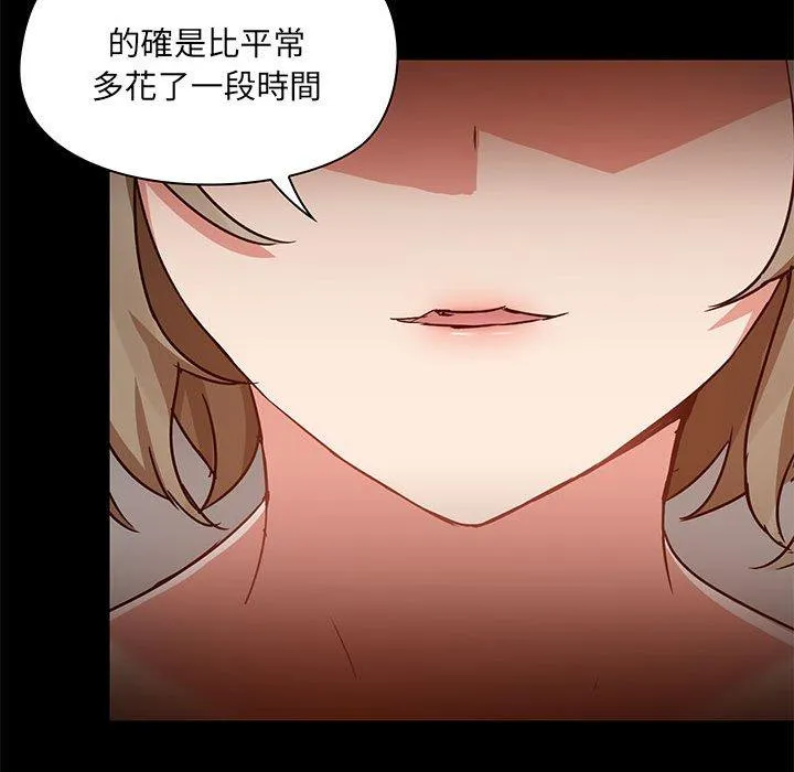 爱打游戏的姊姊 第63话 第99页