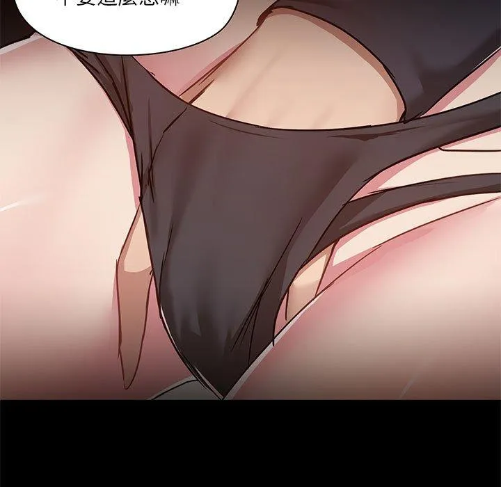 爱打游戏的姊姊 第63话 第9页