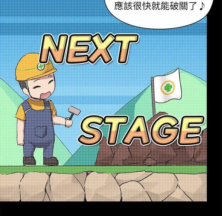 爱打游戏的姊姊 第63话 第6页