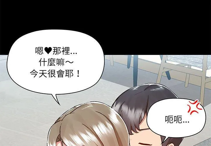 爱打游戏的姊姊 第63话 第3页