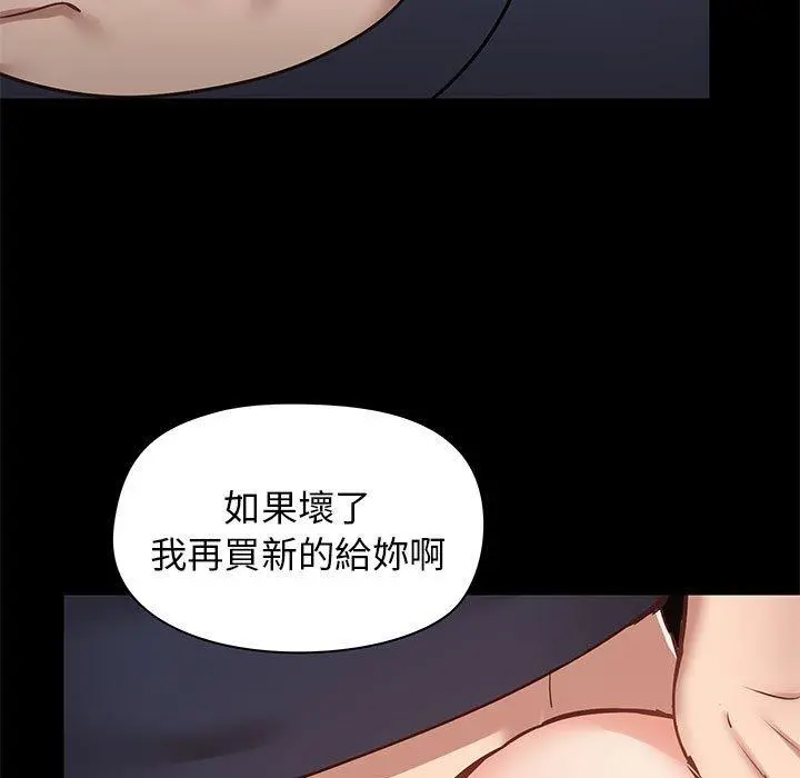 爱打游戏的姊姊 第29话 第11页