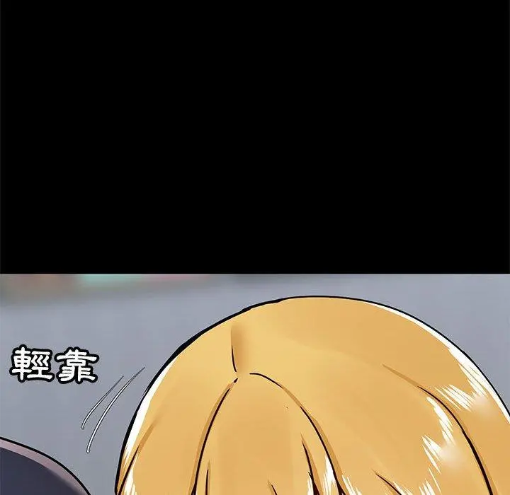 爱打游戏的姊姊 第29话 第97页