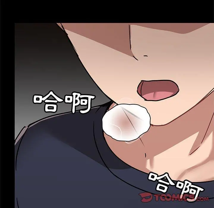 爱打游戏的姊姊 第29话 第69页