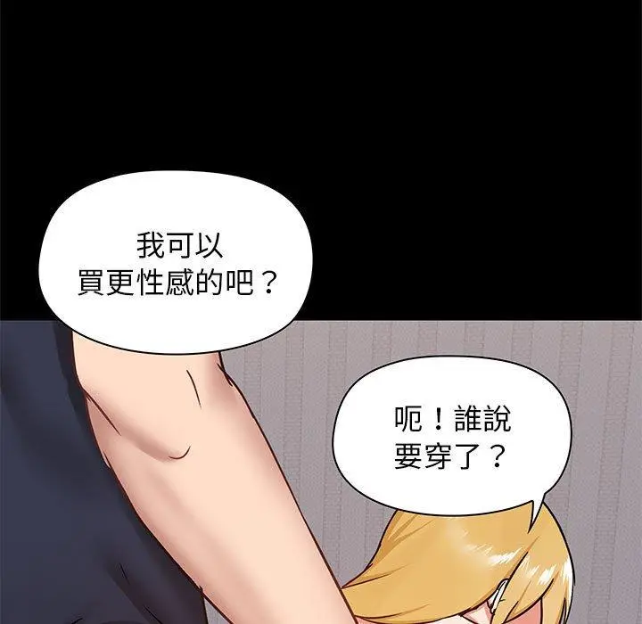 爱打游戏的姊姊 第29话 第13页