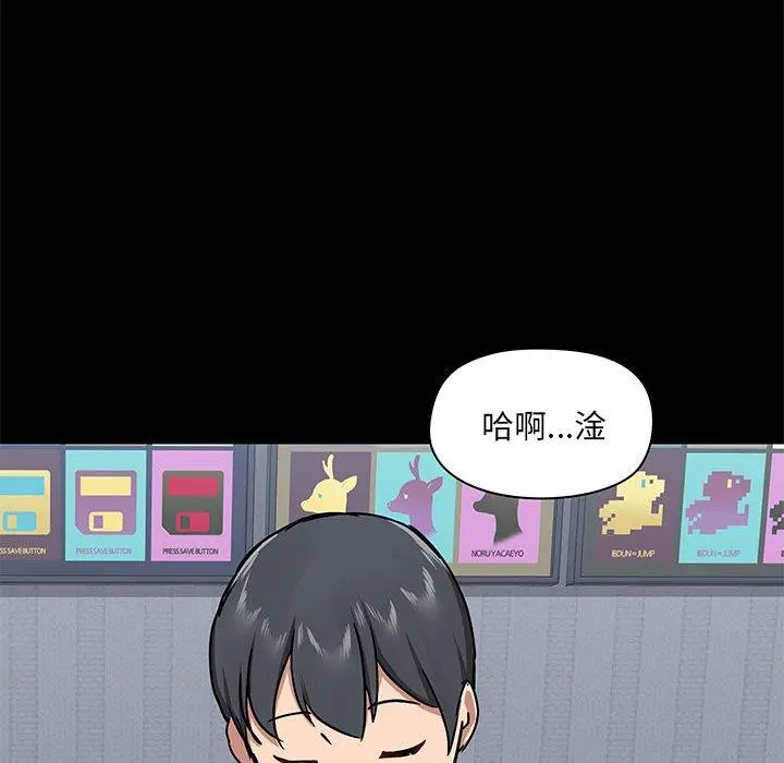 爱打游戏的姊姊 第29话 第95页