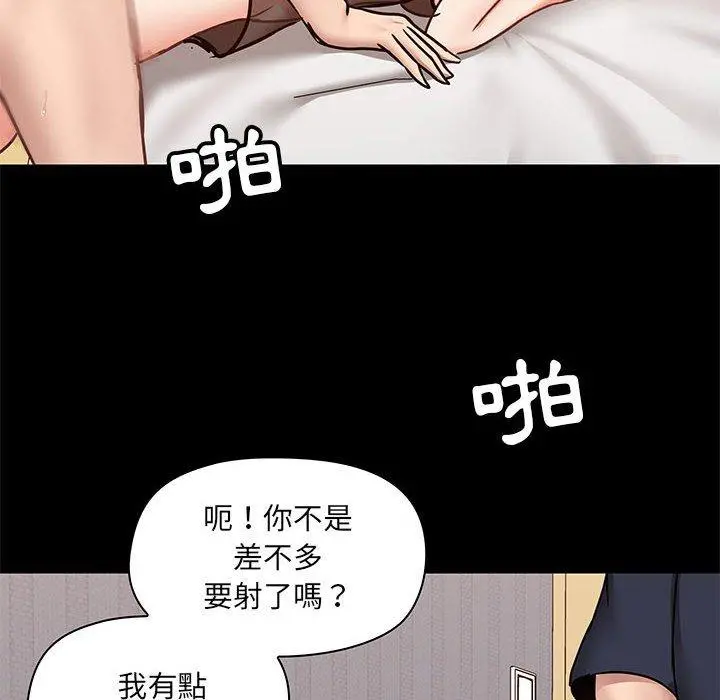 爱打游戏的姊姊 第29话 第56页