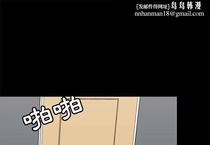 爱打游戏的姊姊 第29话 第1页