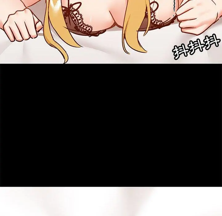 爱打游戏的姊姊 第29话 第46页